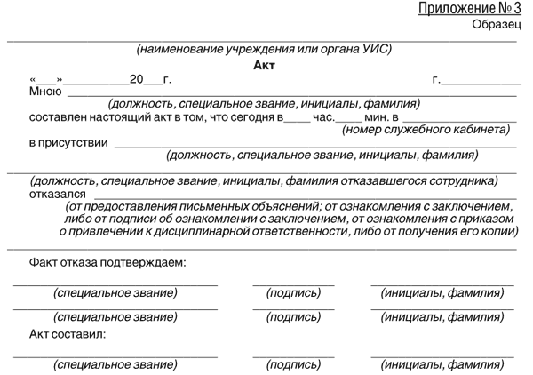 приказ на служебное расследование в школе. акт служебной проверки комиссии. о проведении служебной проверки. образец приказа о служебном расследовании на предприятии. акт служебного расследования материальный ущерб образец.