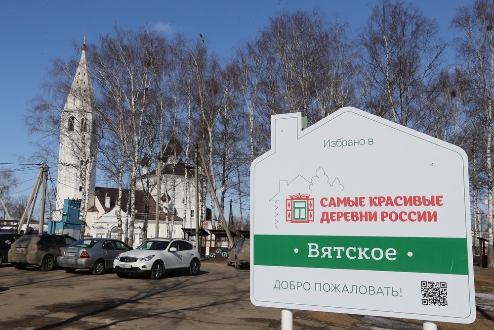 Вятское ярославская область на карте. Село вятское ярославской области на карте ярославской области. Село вятское на карте. Вятское как доехать. Ярославль-село вятское на карте.