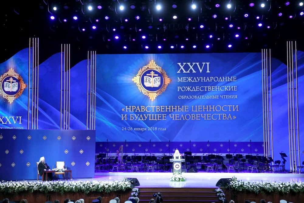 Международное образовательное чтение. Международное образовательное чтение. Рождественские образовательные чтения 2022. Рождественские чтения логотип. Международное образовательное чтение.