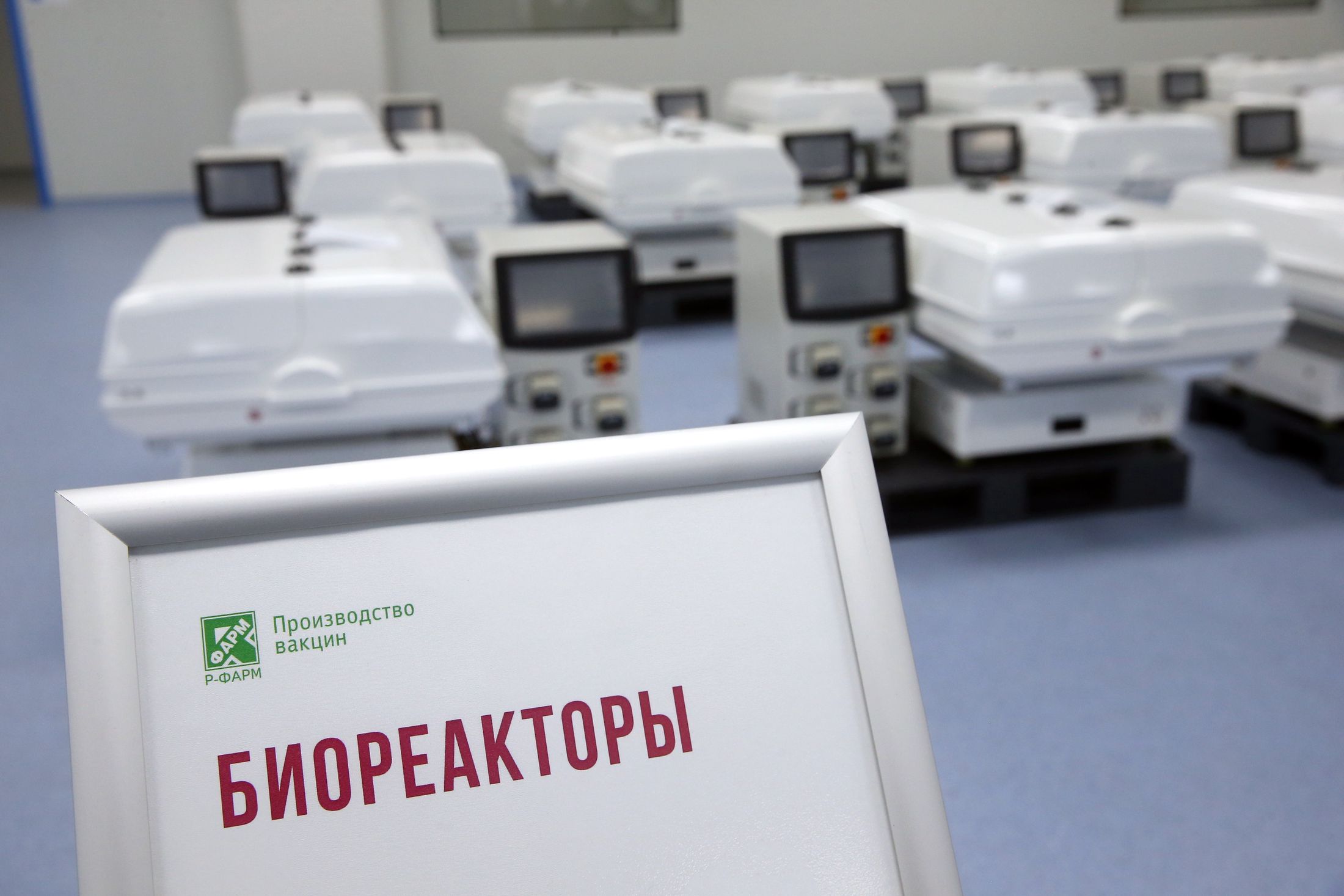 Фарм проект ооо г москва Собянин: Завод в Москве будет производить до 10 млн доз вакцины в месяц - Россий