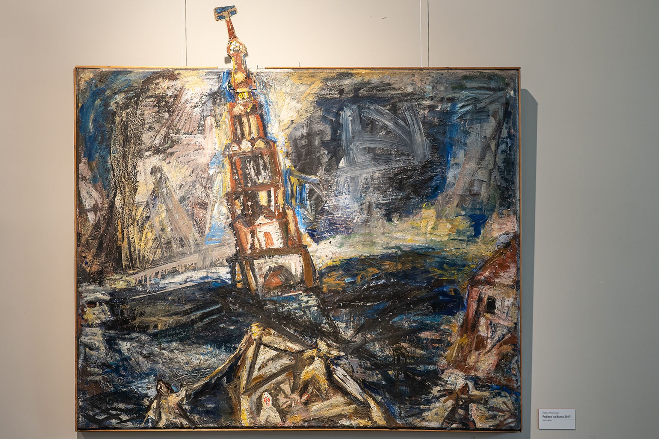 Наши будни картина никонов