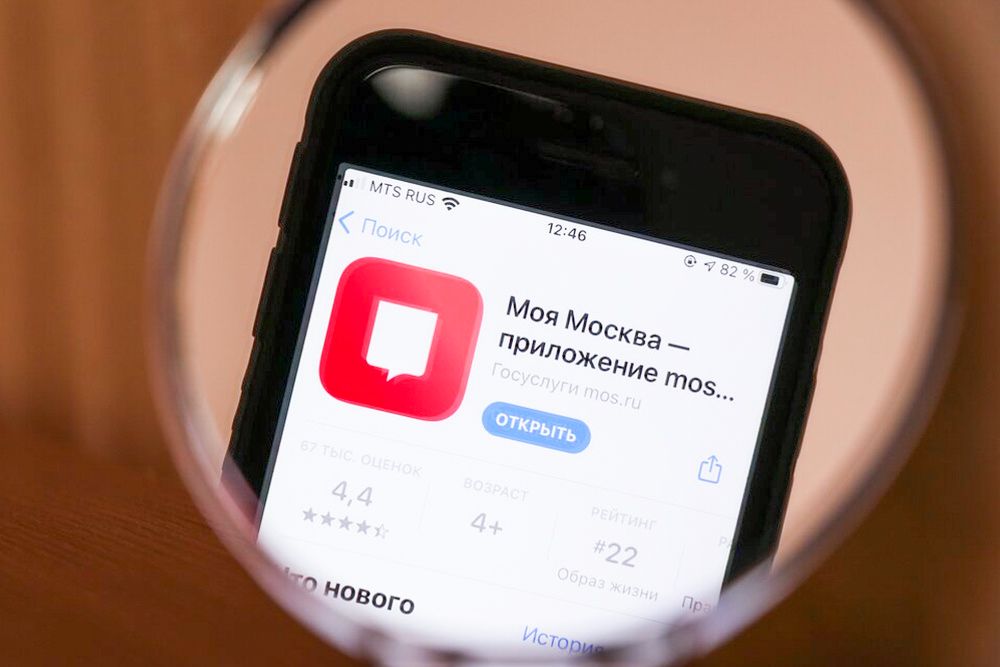 На портале mos.ru москвичи смогут настроить уведомления о счетах по ...