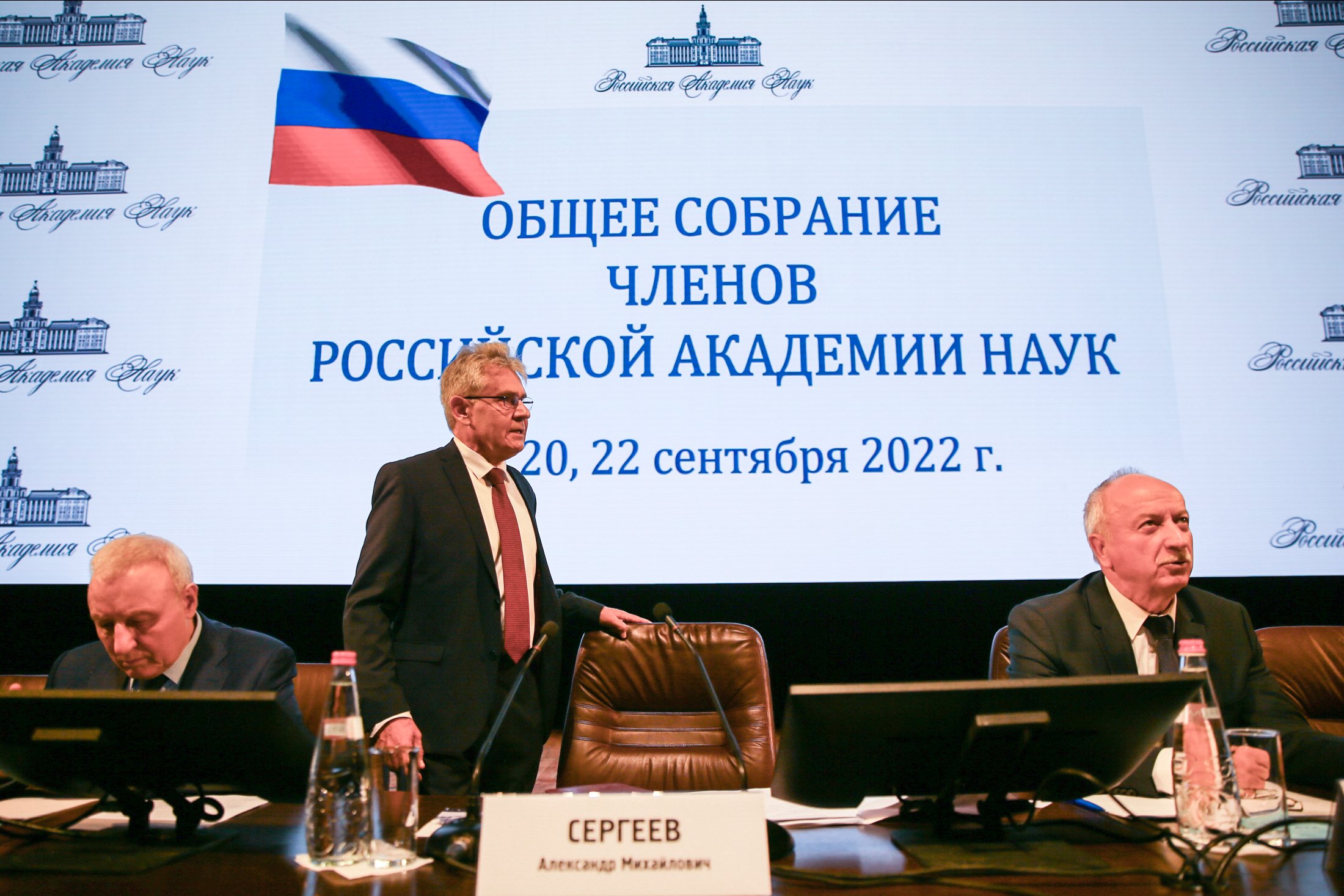 Российская академия наук 2025 год. Российская академия наук 2025 год