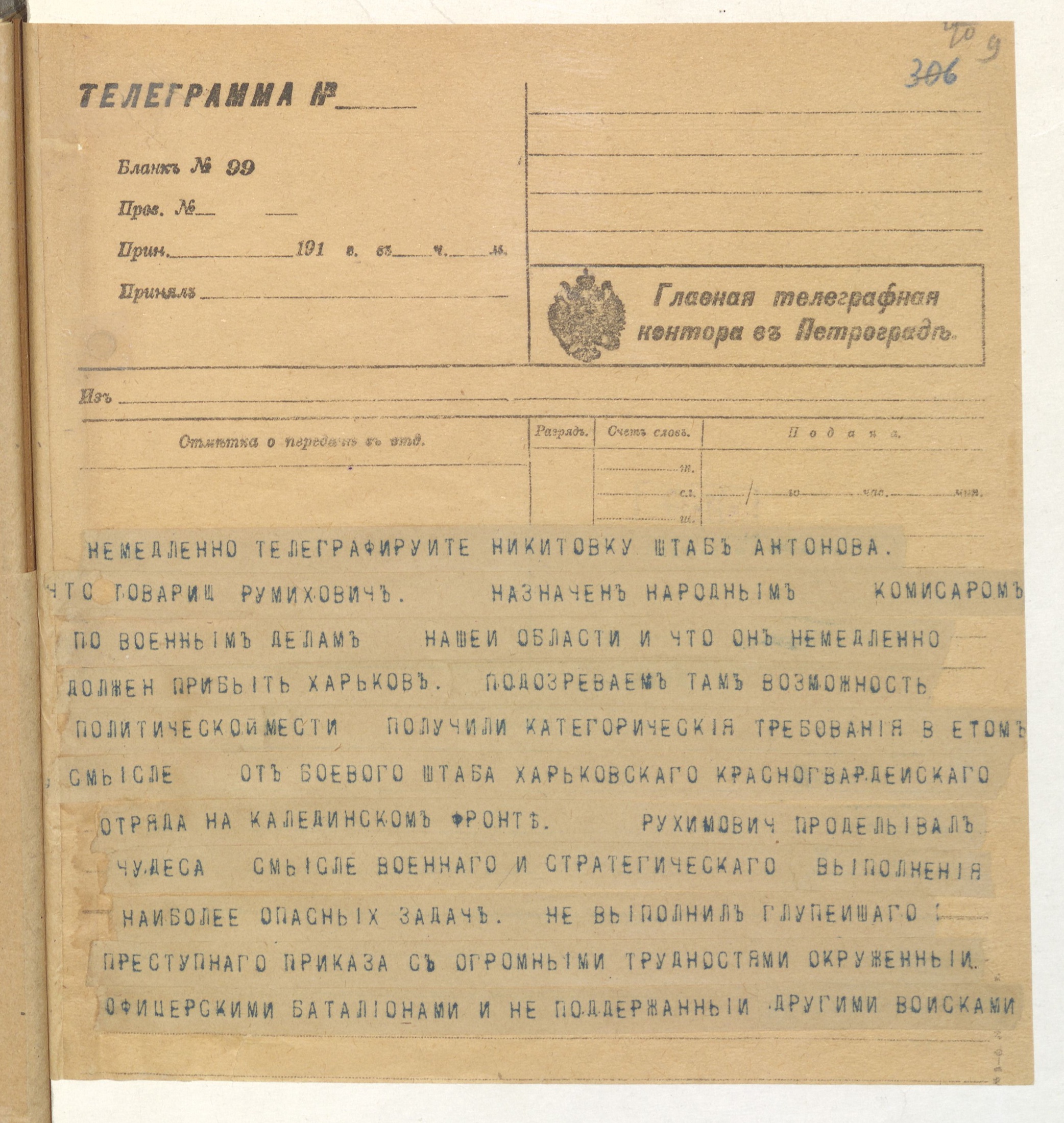 Телеграмма книга. Телеграмм артема. Телеграмм артема. Телеграмм артема. Телеграмм миллионник.