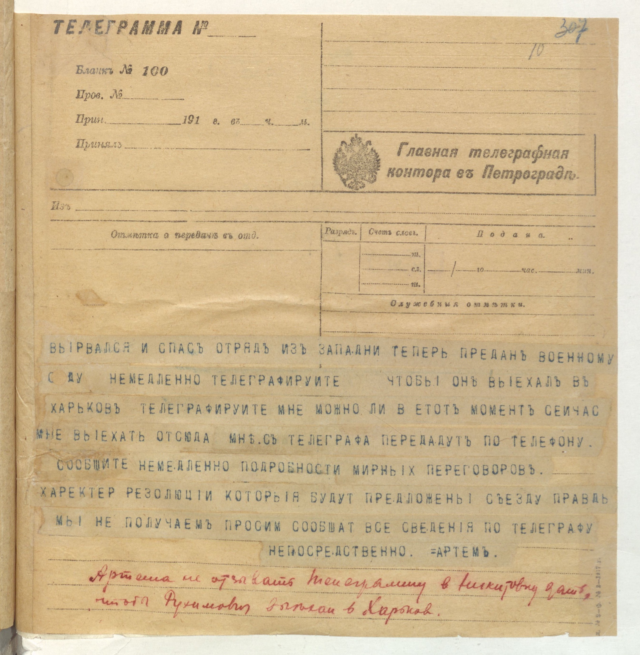Телеграмм артема. Телеграмм канал артема кошмана. Илон маск и кадыров. Шарий и потупчик. Телеграмм артема.
