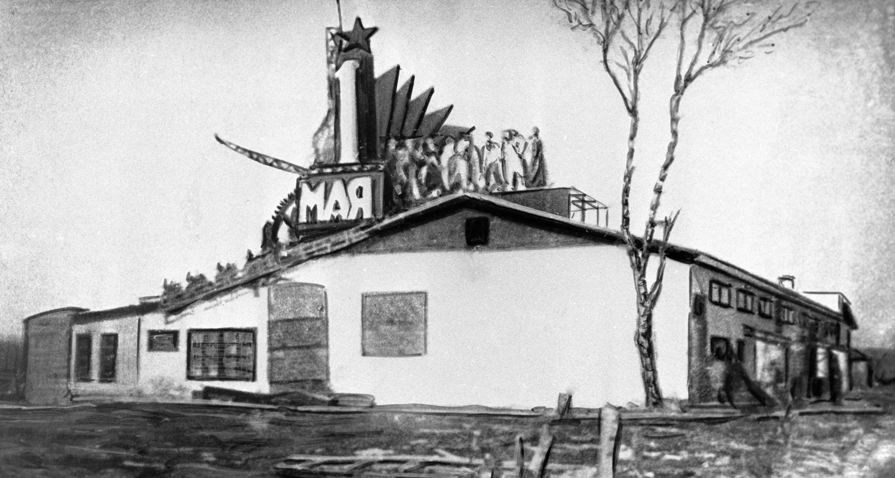 Первый клуб в Комсомольске-на Амуре, открытый в 1932 году.