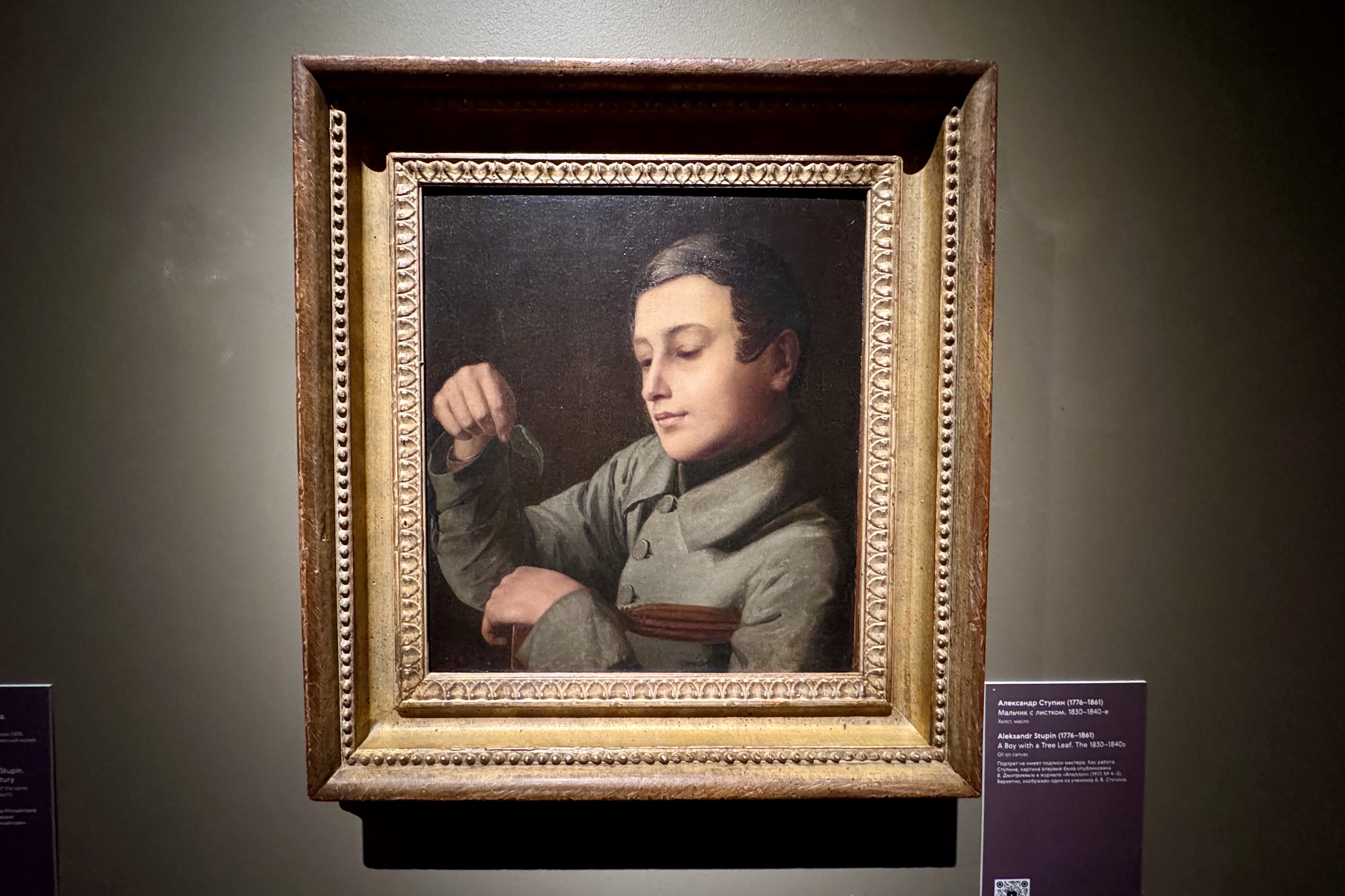 Александр Ступин. Мальчик с листком. 1830-1840-е
