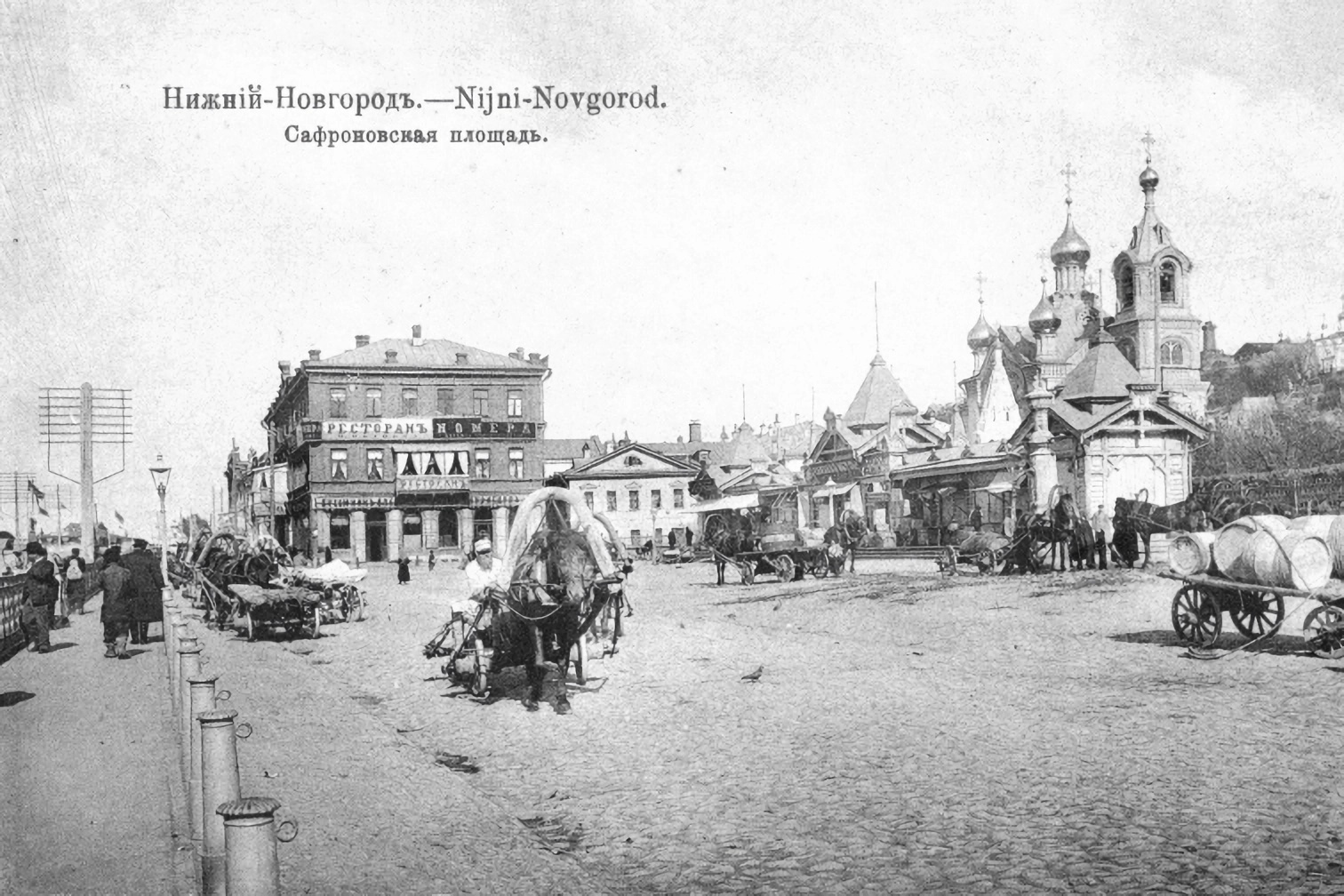 Сафроновская площадь