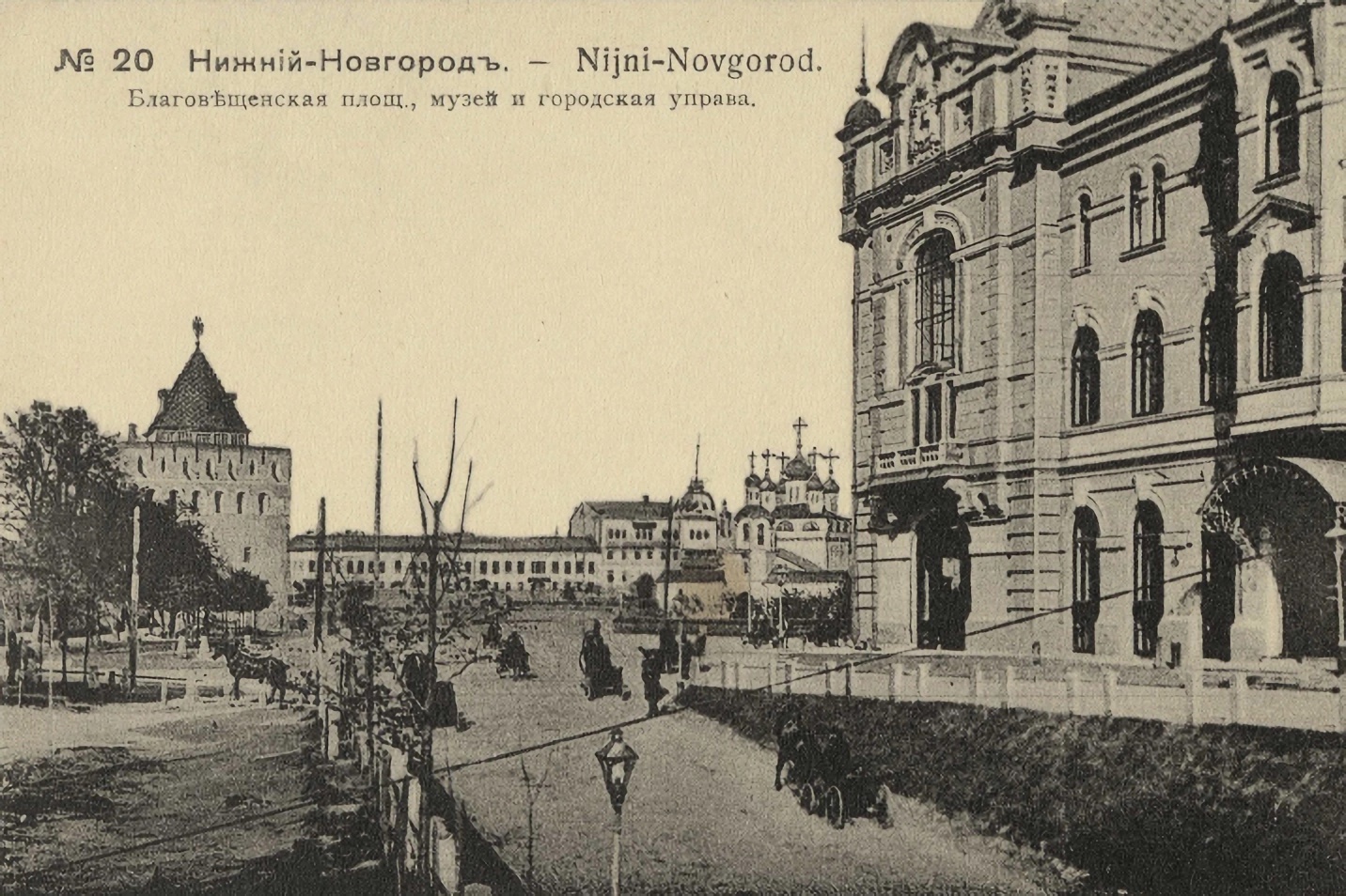 Благовещенская площадь и городская управа