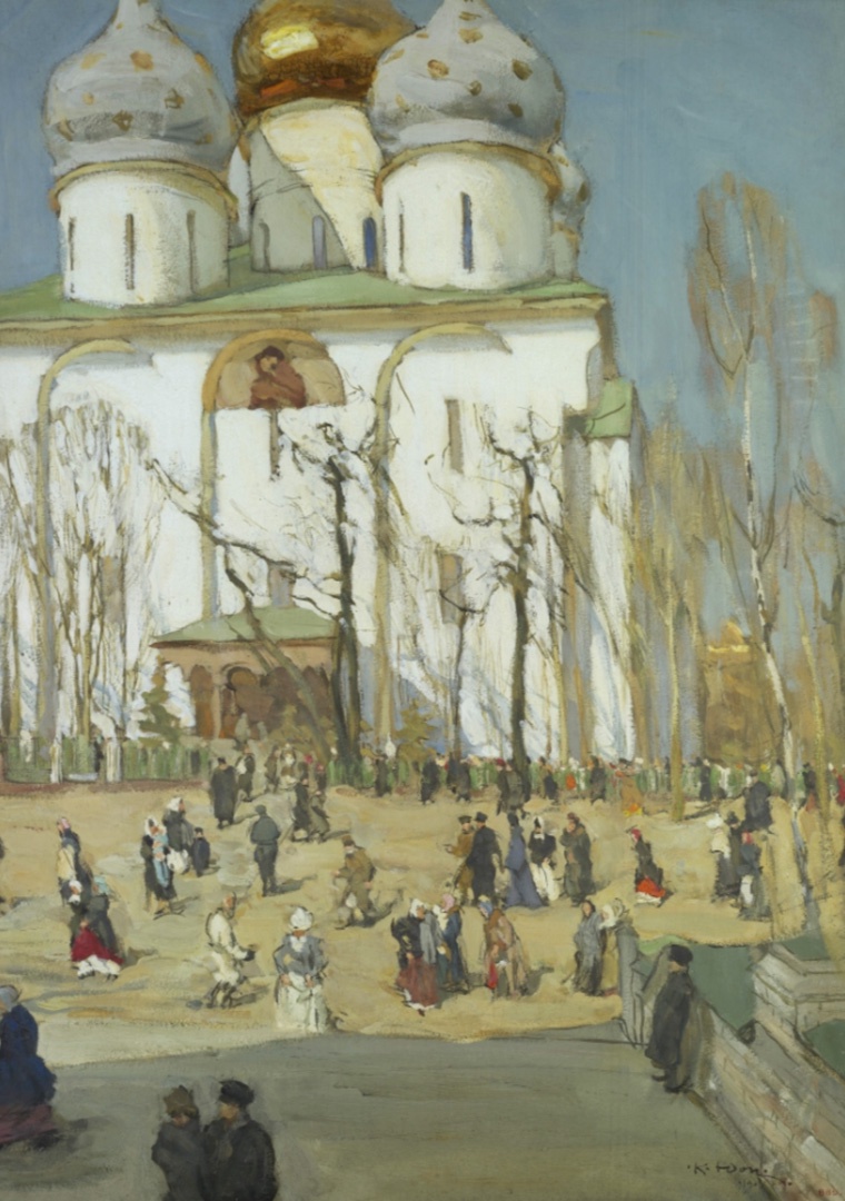 Константин Юон. Праздничный день. 1903 год. 