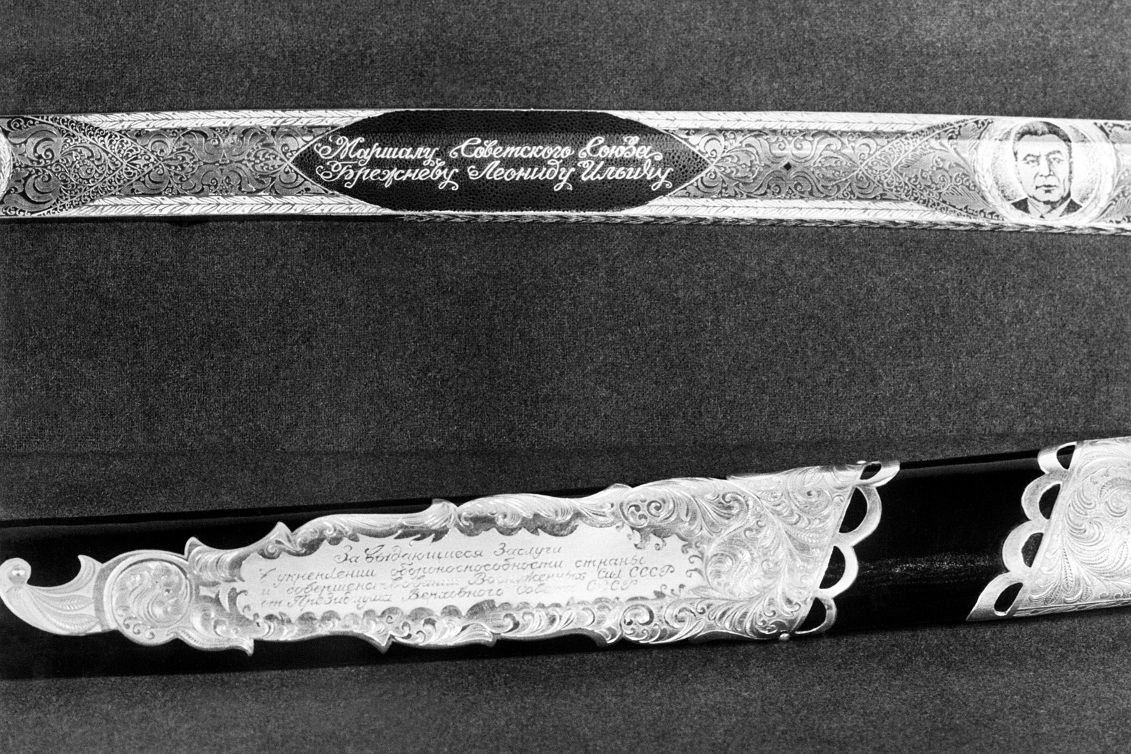 Почетное оружие с золотым изображением Государственного герба СССР - подарок к 70-летию Леонида Брежнева. 1976 год. 