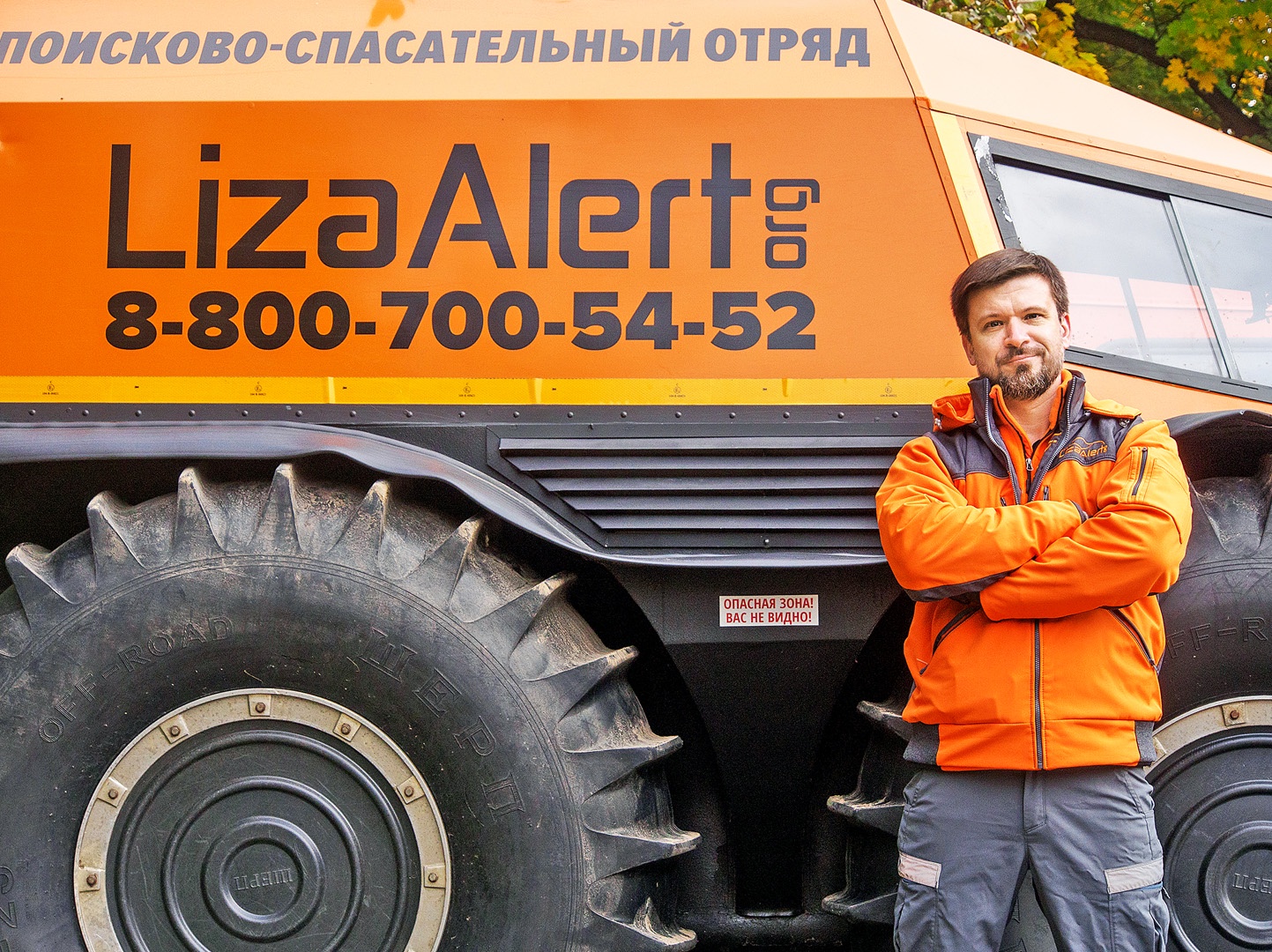 Председатель добровольческого поисково-спасательного отряда "ЛизаАлерт" Григорий Сергеев. 