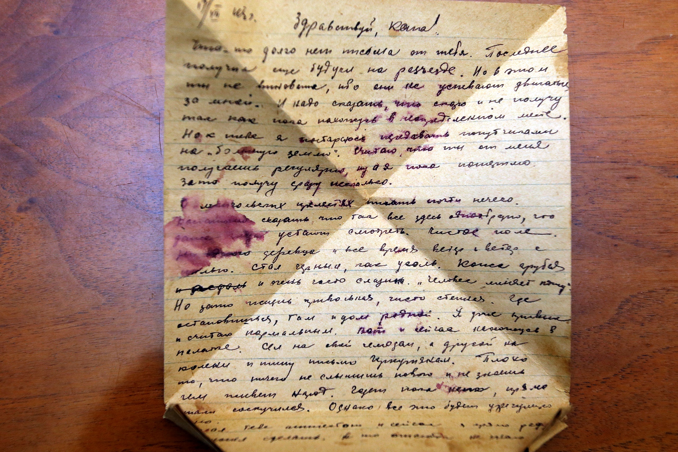 Письмо с фронта написано на двойном тетрадном листке в линейку.