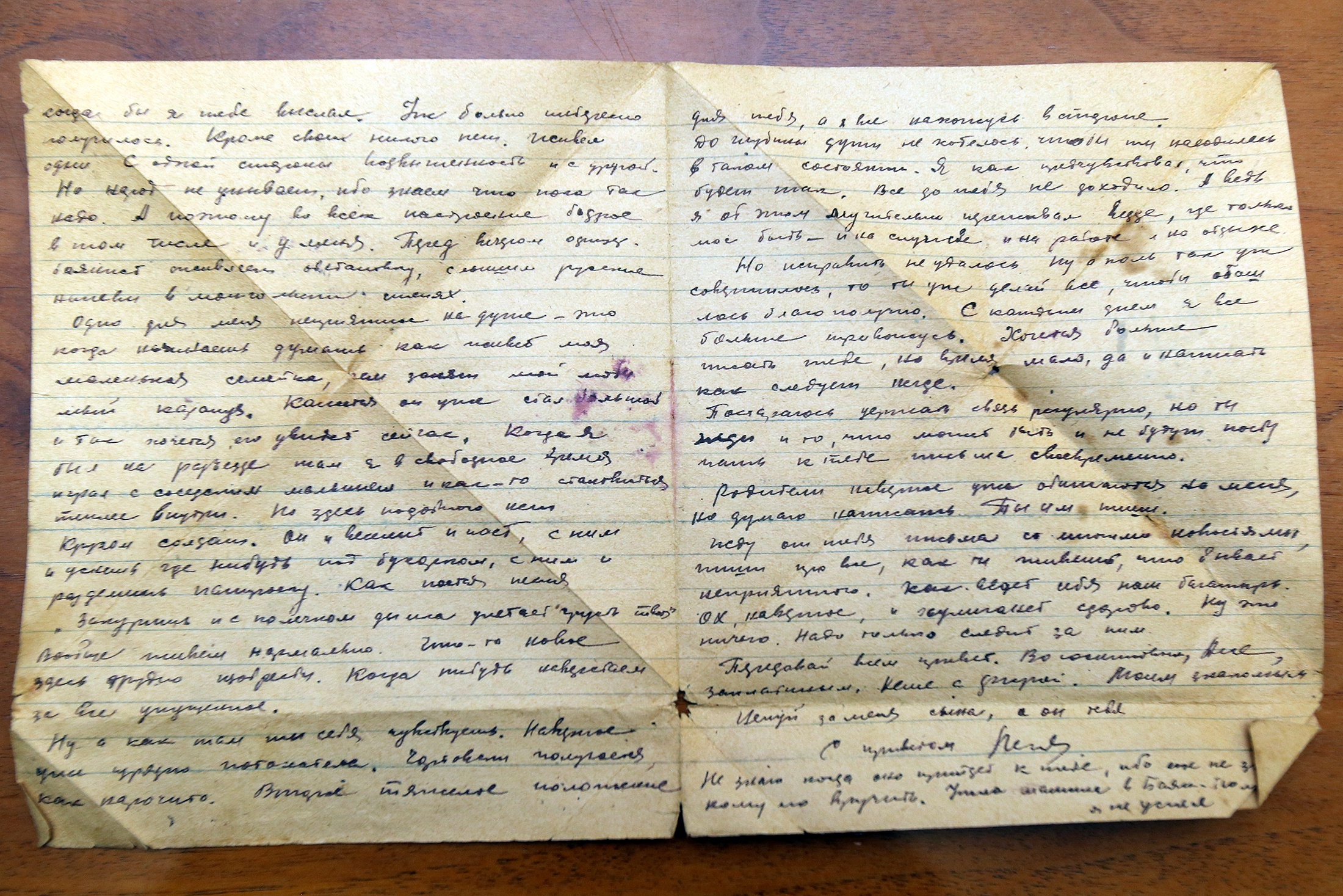 Отправляли его без конверта, свернув треугольником. 