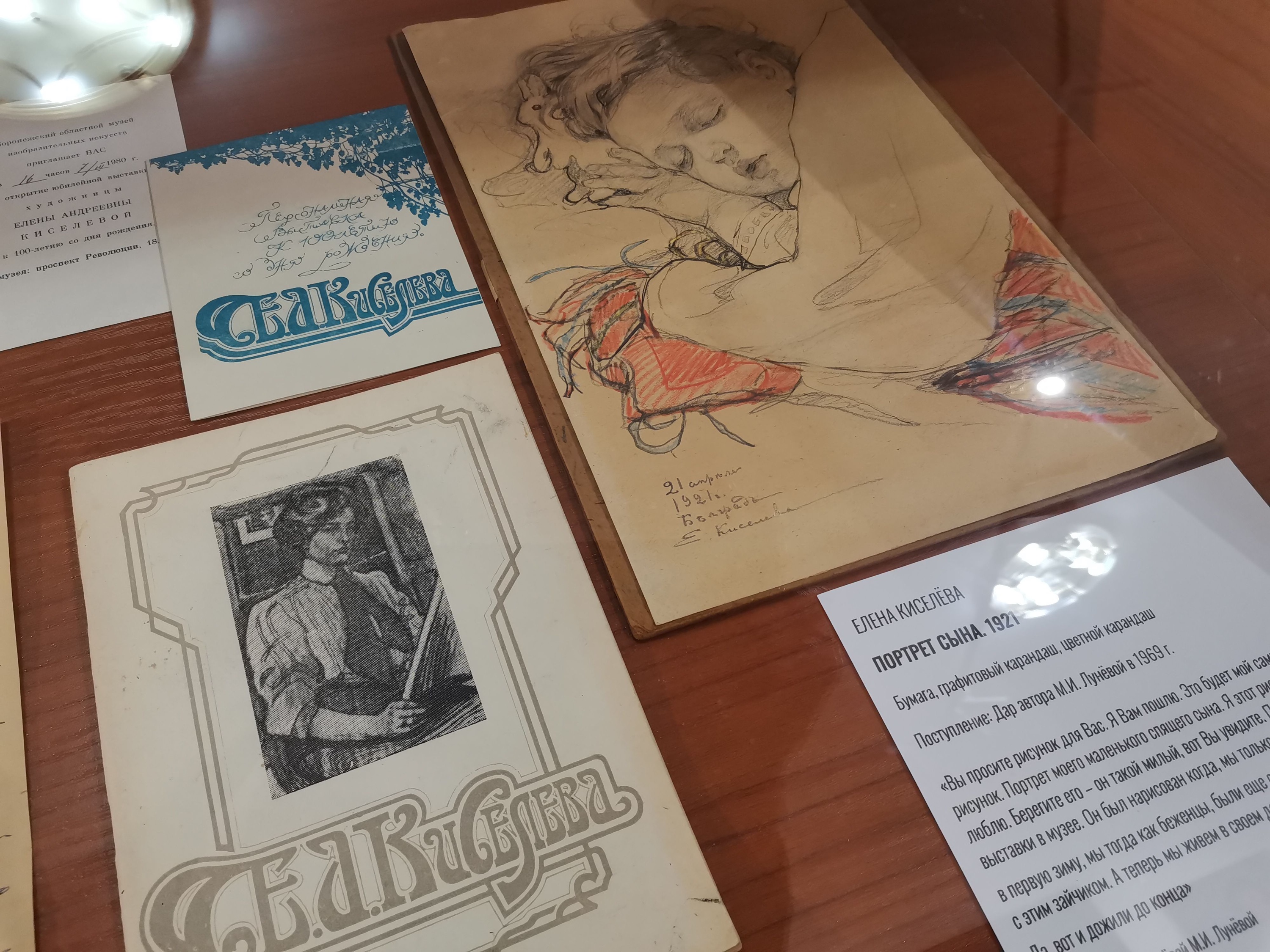 Е. Киселёва.Портрет сына, Арсения Билимовича. 1921 год