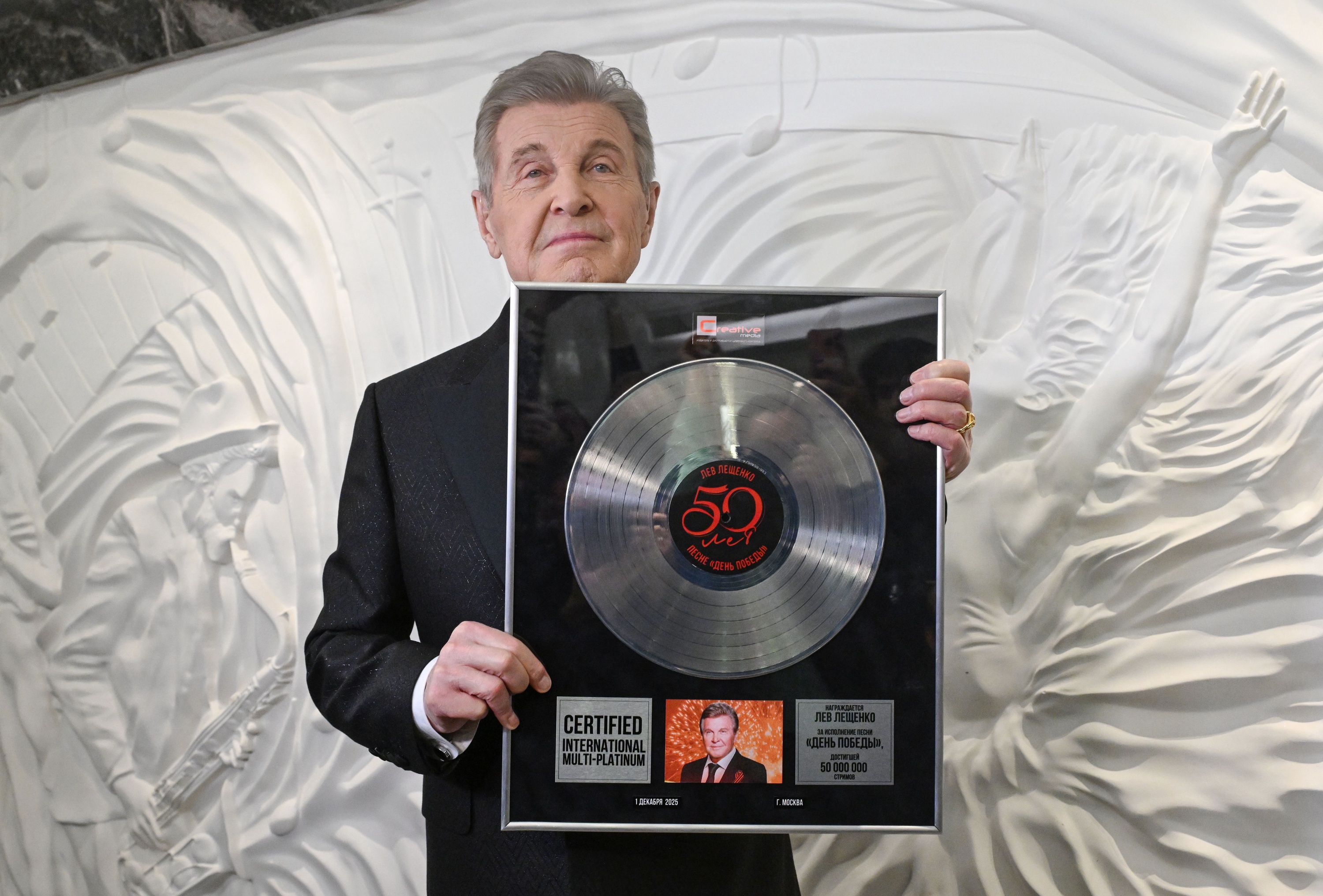 Лев Лещенко с платиновым диском  за исполнение песни "День Победы". За 15 лет запись прослушали 50 миллионов раз. 