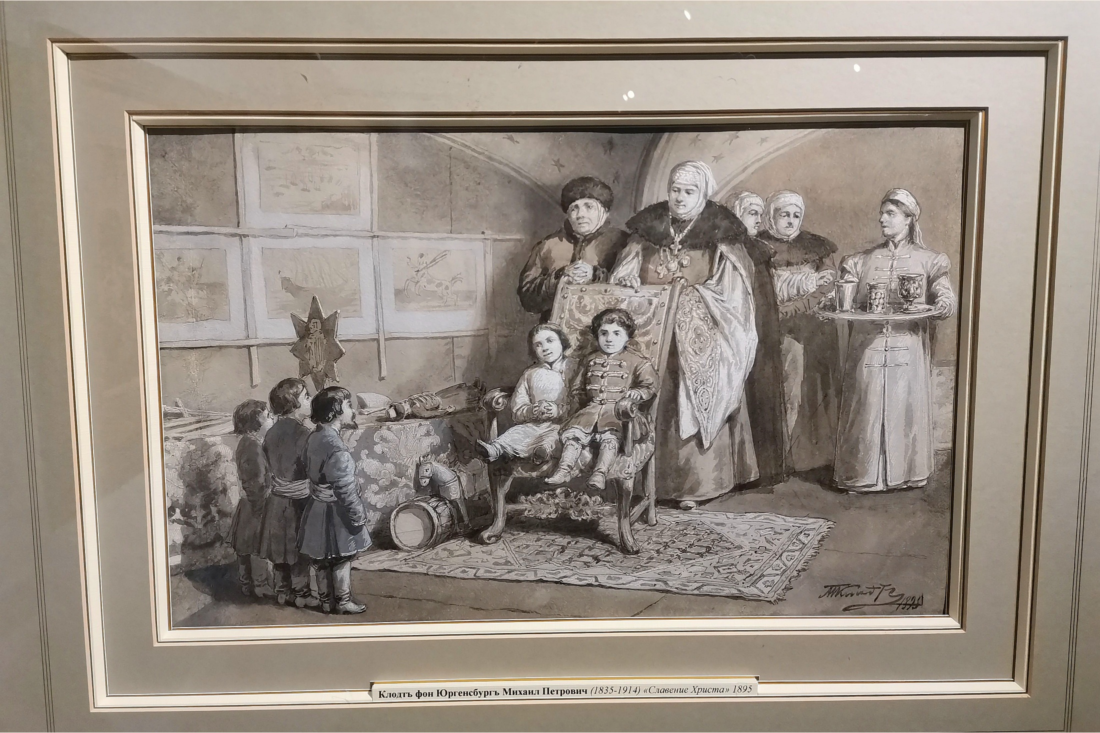 Хор карликов слушают двое мальчишек. В таких необычных образах здесь представлены будущий Петр Первый с братом Иоанном.  "Славление Христа" (1895) Михаила Клодта.