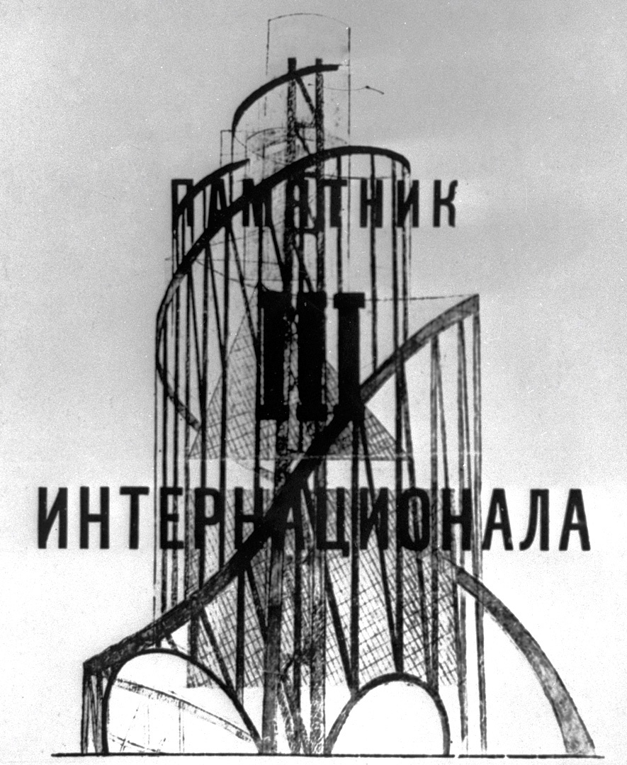 Владимир Татлин. Проект монумента в честь III Интернационала. 