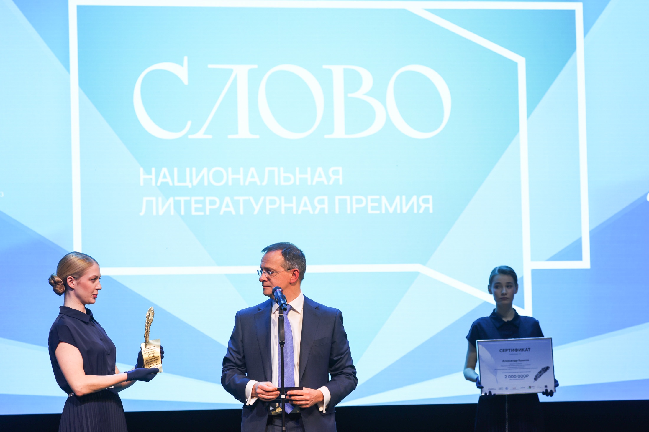 Стартовал прием заявок на третий сезон премии «Слово»