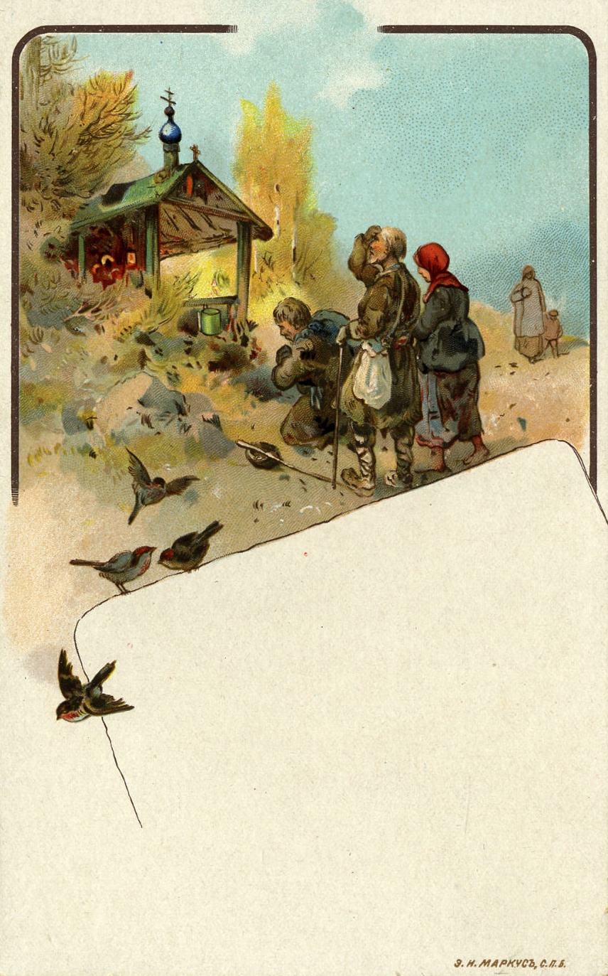 Н. Каразин. У часовни