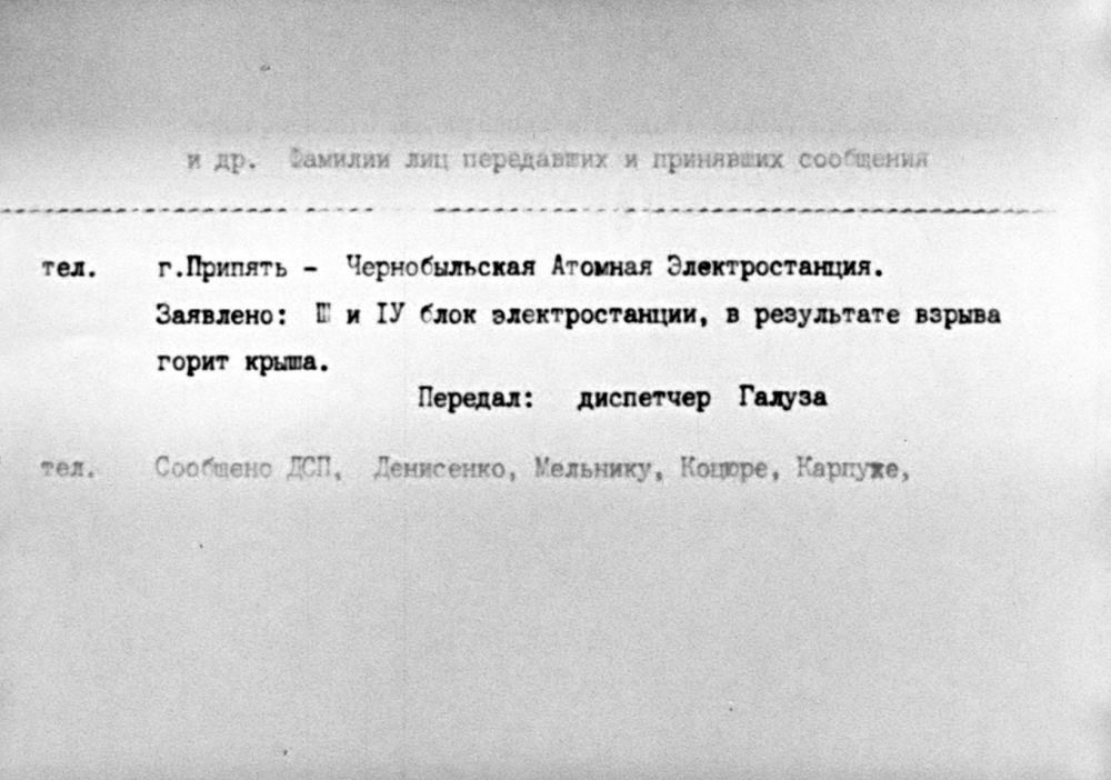 Первая телеграмма об аварии на Черно-быльской АЭС.