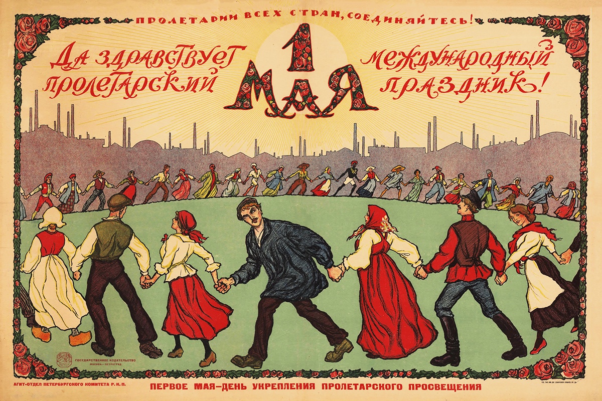 Да здравствует пролетарский международный праздник 1 Мая! 1920