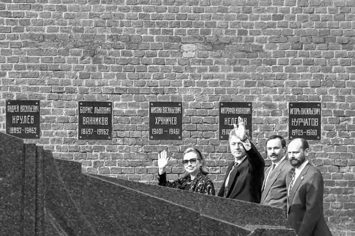 Билл и Хиллари Клинтоны. Москва. 1995 г.