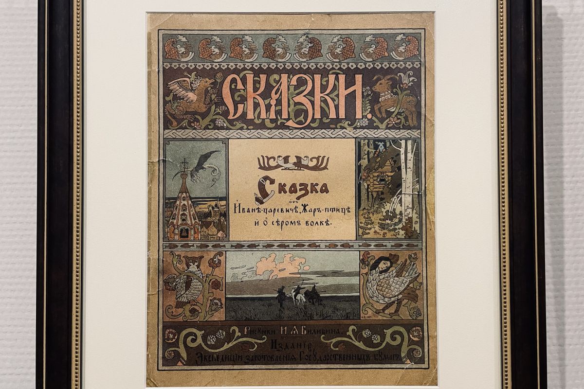 Обложка в "Сказке об Иване-Царевиче, жар-птице и о сером волке", 1899 год.